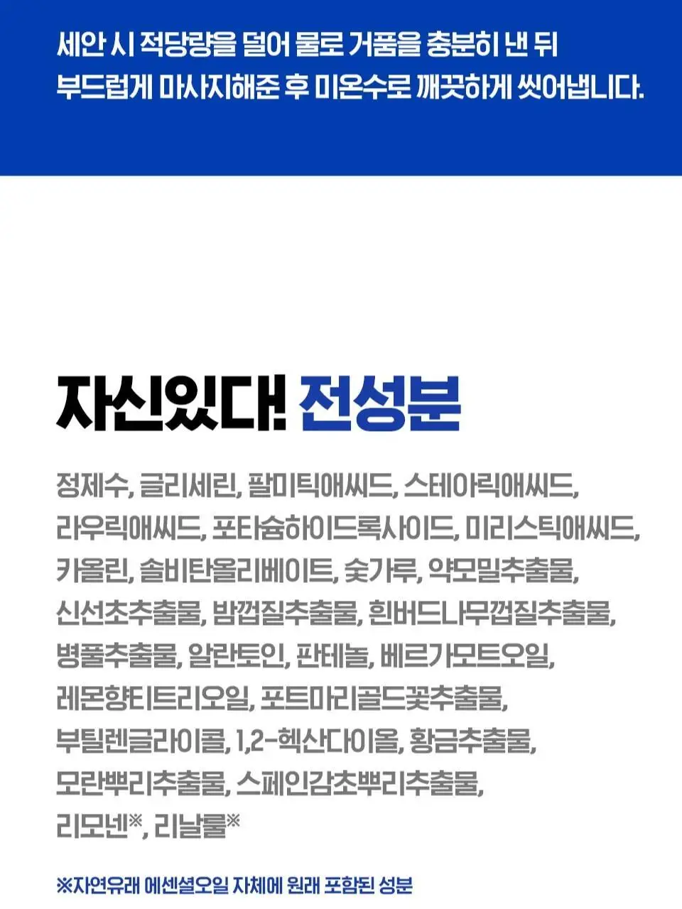 [피지폼] 아이소이 아크니 닥터 1st 블랙 딥 클렌징 폼 75ml 상세페이지 17